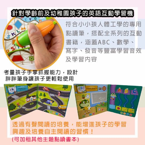 【LeapFrog 跳跳蛙】全英幼兒行動學習機-玩具出租 (3)-ksZju.jpg